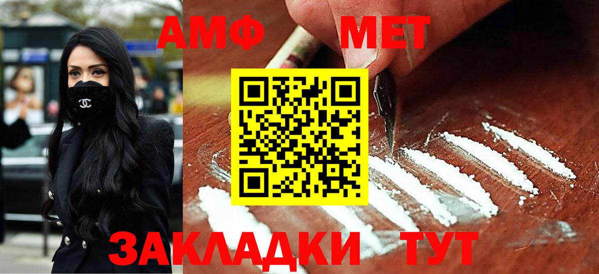 Губкинский  Амфетамин VHQ  АМФ  Вход с VPN 