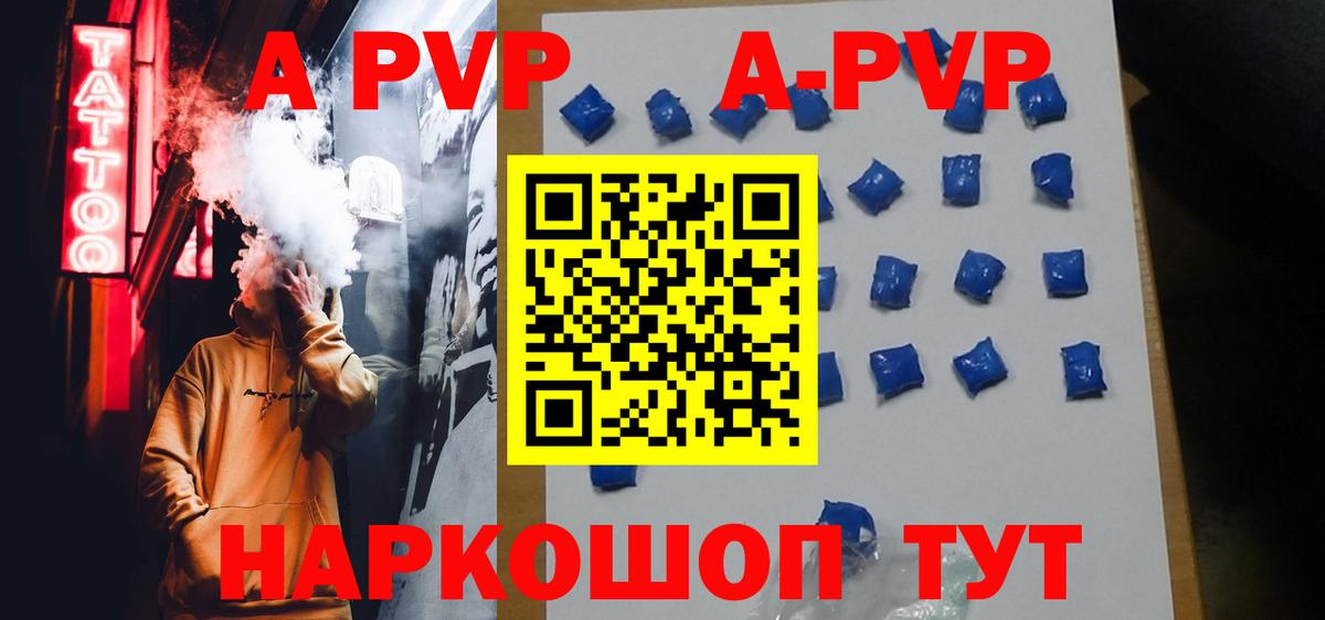 APVP VHQ Губкинский