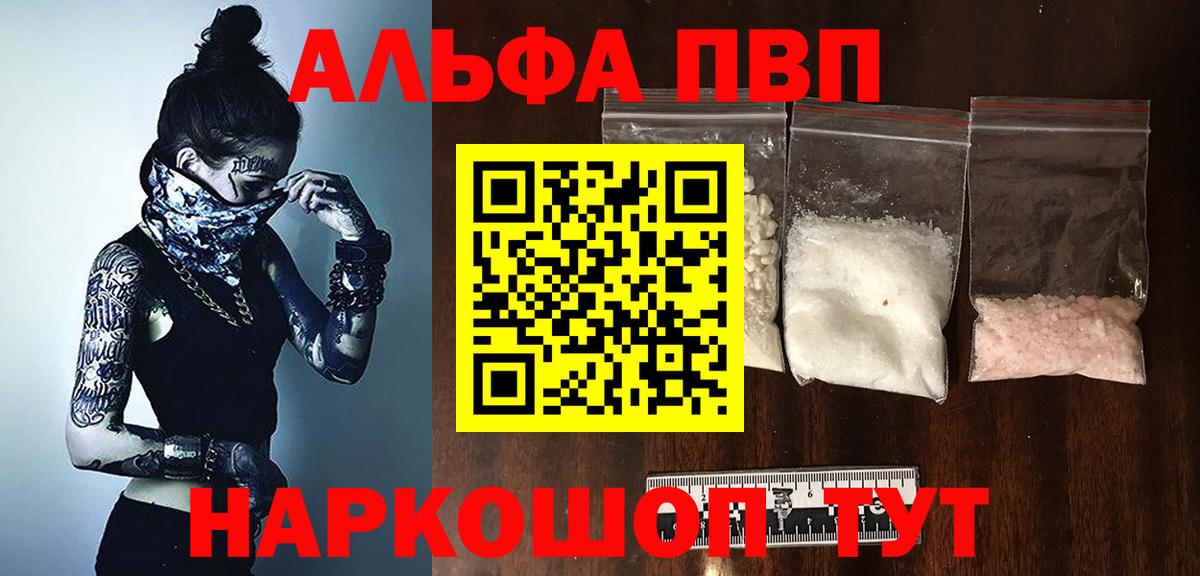 Альфа ПВП  Вход с VPN  Губкинский  APVP VHQ  A PVP крисы CK  Alpha PVP мука 
