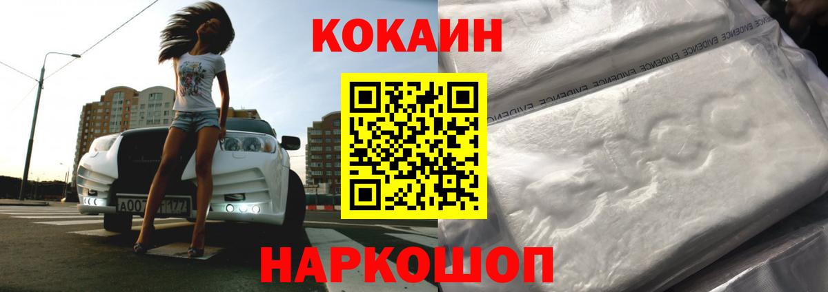 даркнет сайт  COCAIN  КОКАИН 98%  Губкинский  Вход с VPN  Кокаин 98% 