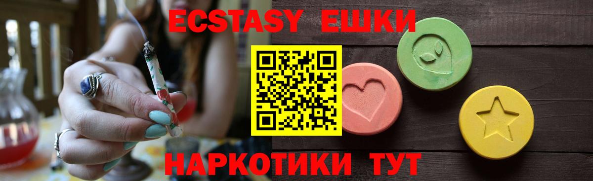 Экстази TESLA  ЭКСТАЗИ Дубай  ЭКСТАЗИ  Губкинский  Вход с VPN 