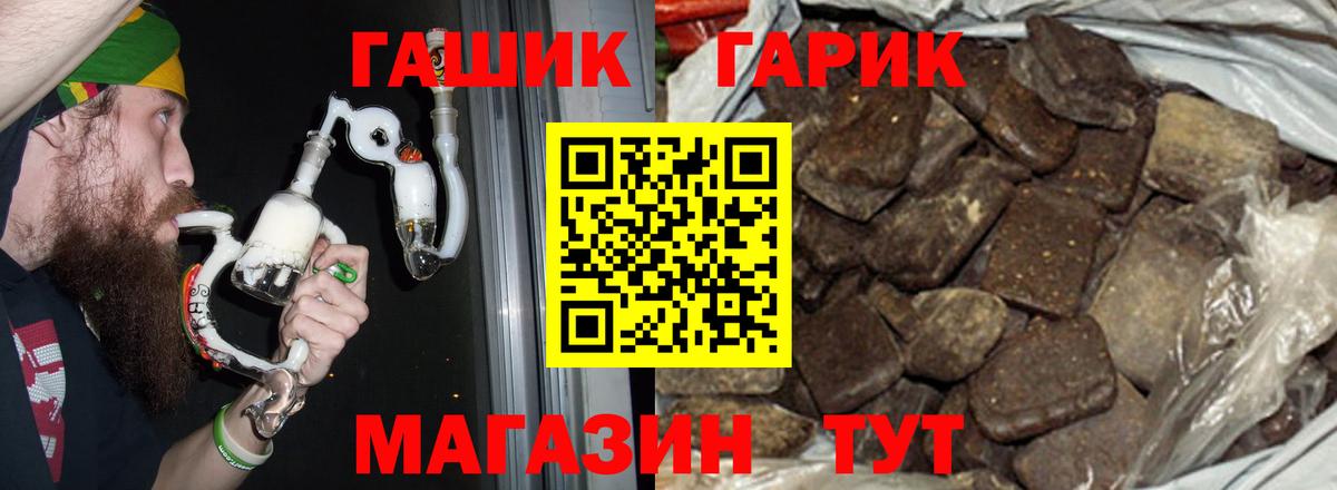 ГАШ Premium Губкинский