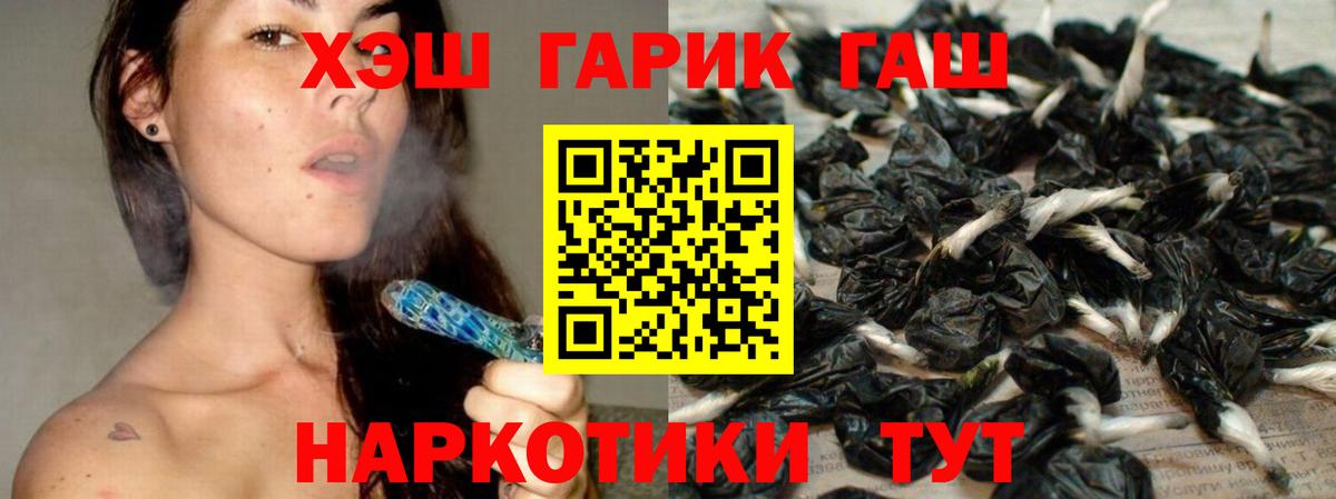 Гашиш AMNESIA HAZE  Вход с VPN  ГАШ Ice-O-Lator  Губкинский 
