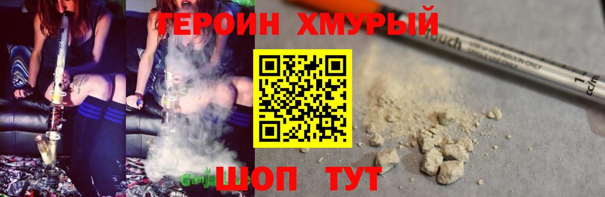 ГЕРОИН гречка Губкинский
