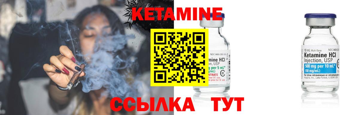 Кетамин VHQ Губкинский