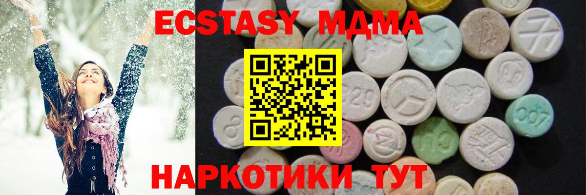 Губкинский  MDMA кристаллы  МДМА кристаллы  МДМА  Вход с VPN 