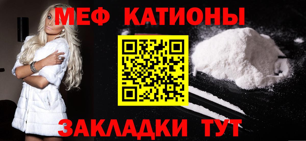 Мефедрон Губкинский