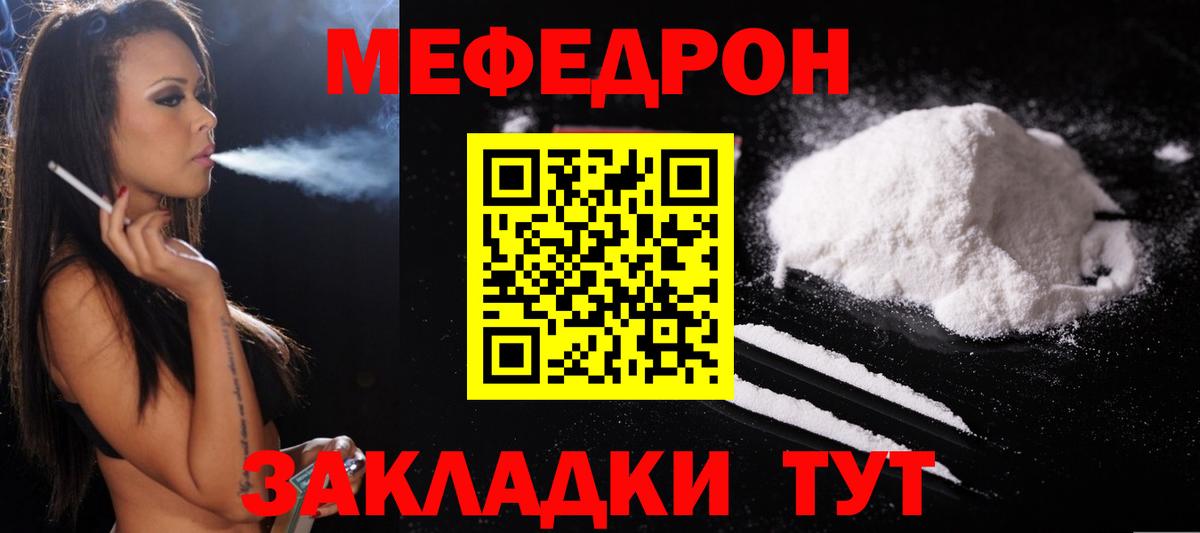 Меф  Мефедрон мяу мяу  Вход с VPN  Губкинский  МЕФ мяу мяу 