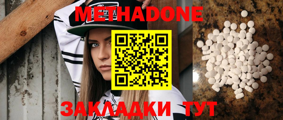 Губкинский  МЕТАДОН VHQ  Вход с VPN 