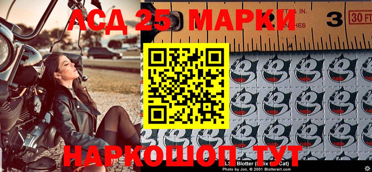Губкинский  Марки 25I-NBOMe 1,8мг  Вход с VPN 