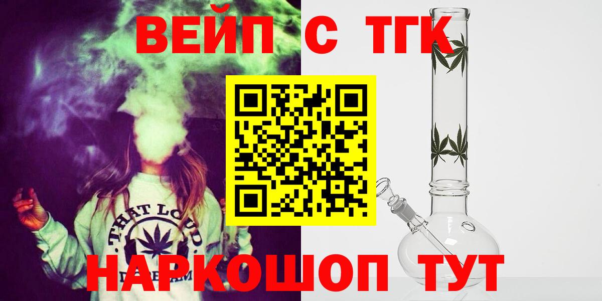 Губкинский  Дистиллят ТГК жижа  hydra сайт  Вход с VPN 